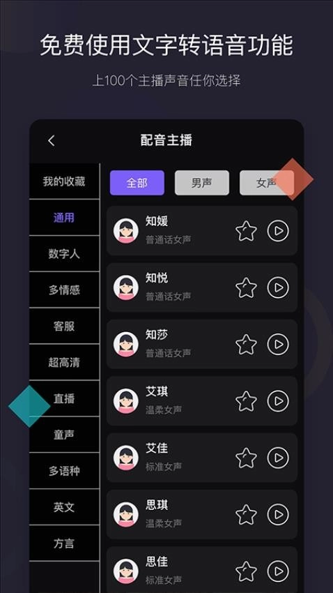 天天好物官方正版图2