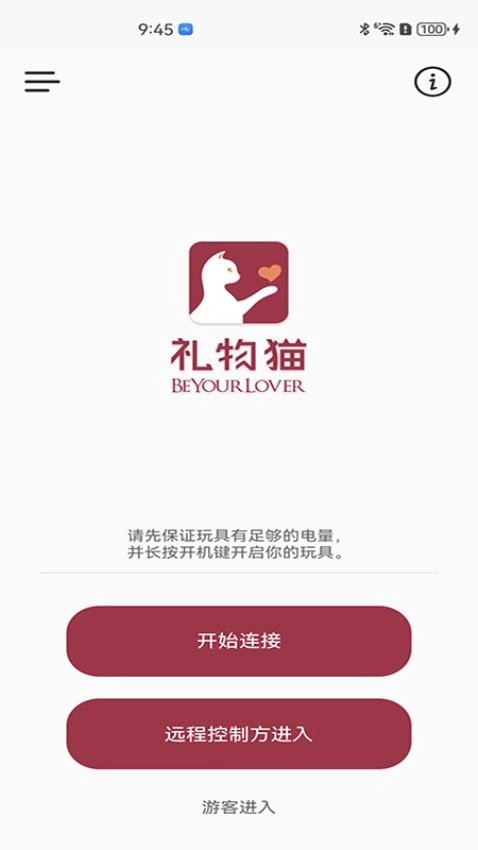礼物猫手机最新版图1