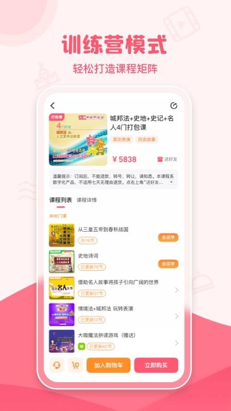 大咖素质训练营直装版图2