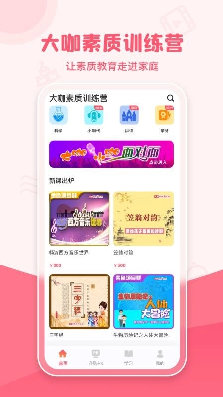 大咖素质训练营直装版图4