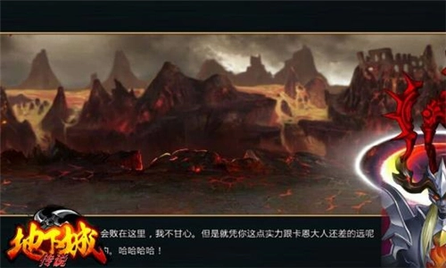 地下城传说游戏官方版图2