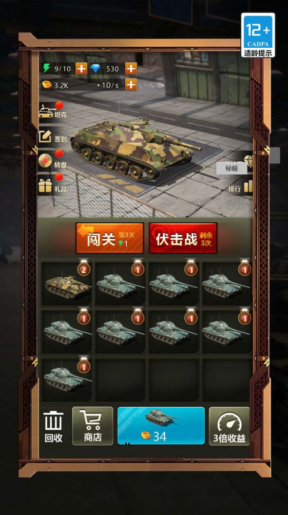 疯狂坦克争霸战手游无广告版(1)