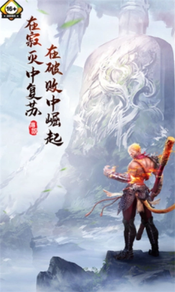 暗黑悟空传2游戏纯净最新版图2