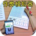 老六大挑战手游版