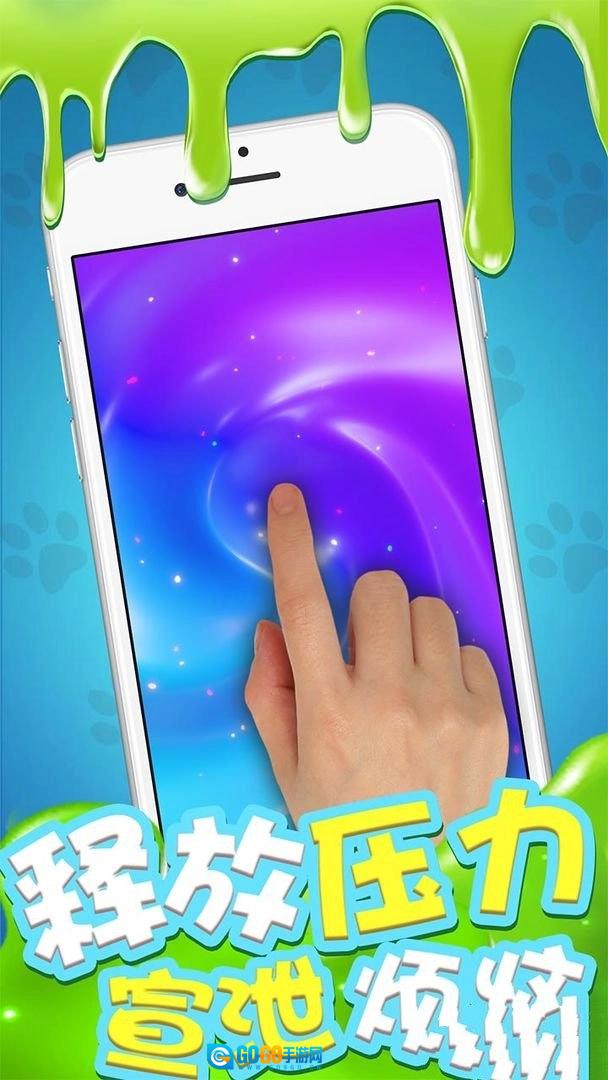 我的粘液模拟器直装游戏版图3