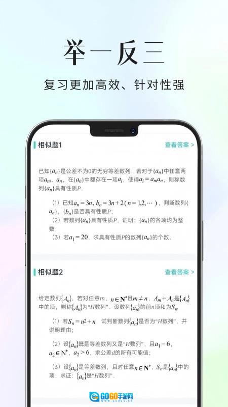 拾光喵错题本最新版图1