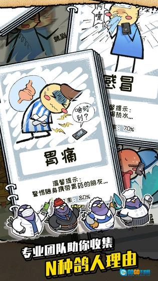 我是鸽手直装游戏版图5