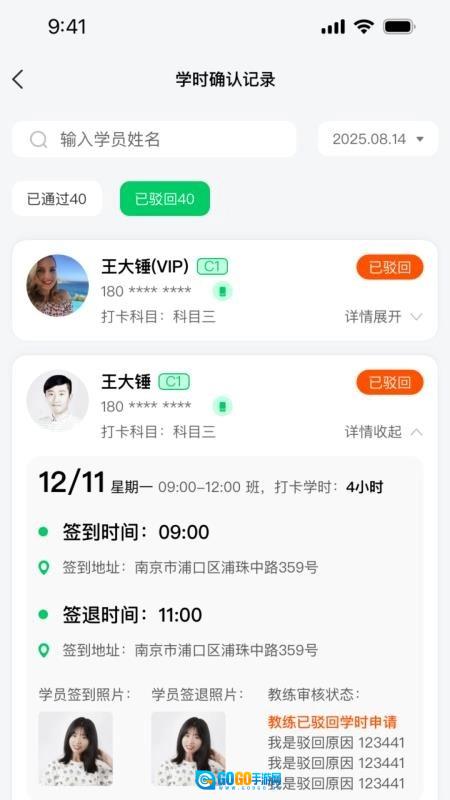轻松学车教练版图1