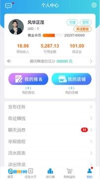 趣闲赚红包版图1