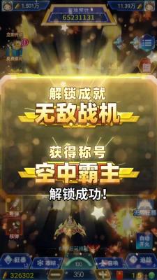风暴战机2026游戏官方版(2)