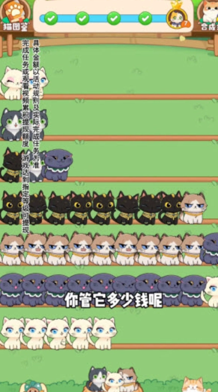 猫咪解压馆免费版图2