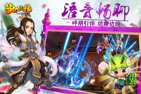 梦幻仙缘最新免费版图2
