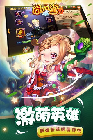 囧西游2最新免费版(3)