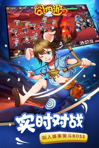 囧西游2最新免费版(2)