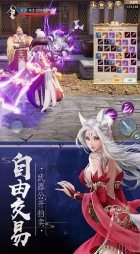 暴击武侠游戏正版图1