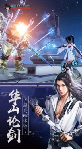 暴击武侠游戏正版图3