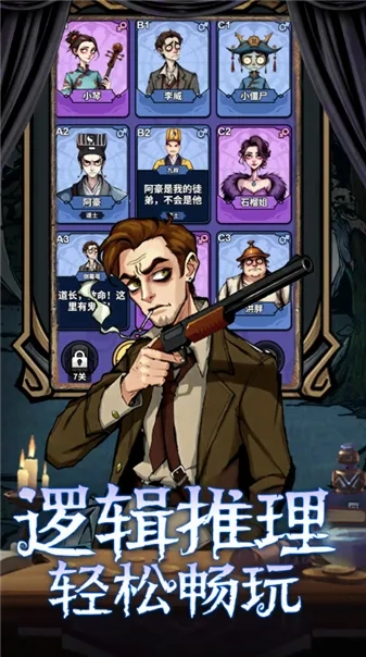 诡话连篇无广告版图2