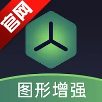 图形增强服务2026本免费原版 V16.0.42