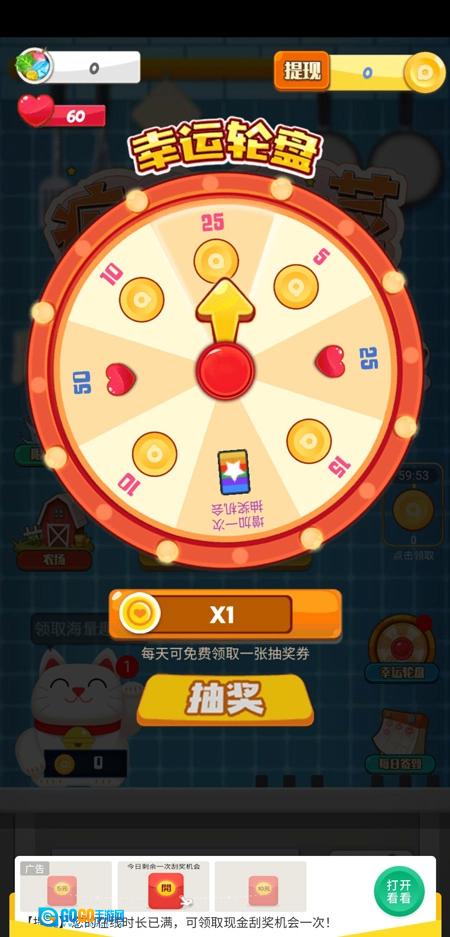 疯狂切菜手机版图2