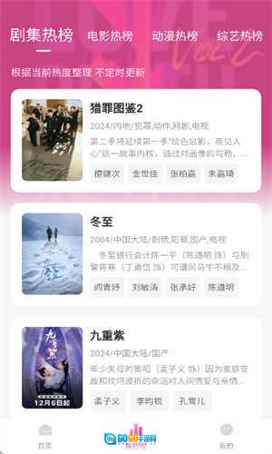追剧喵去广告版图3