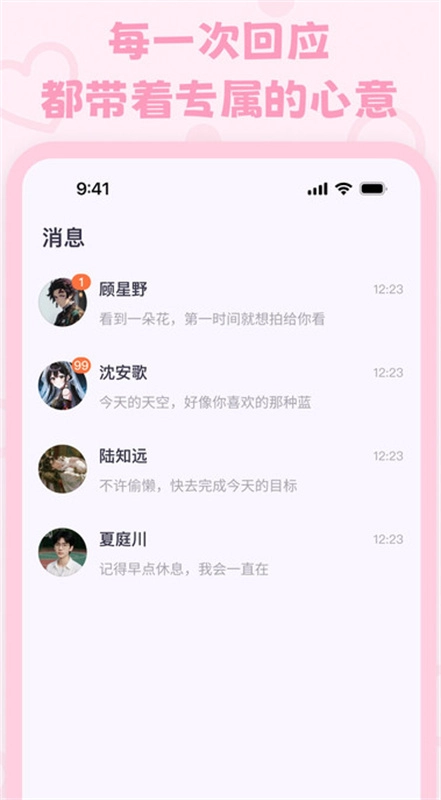 lovemo通用版图3