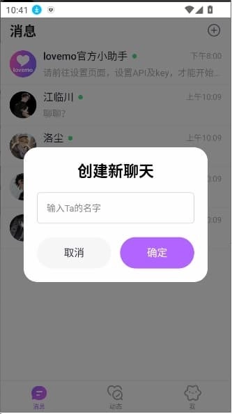 lovemo通用版图2