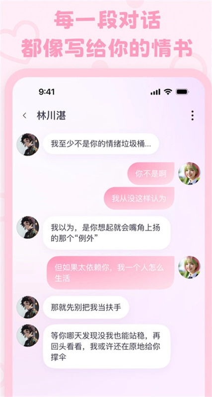 lovemo通用版图4