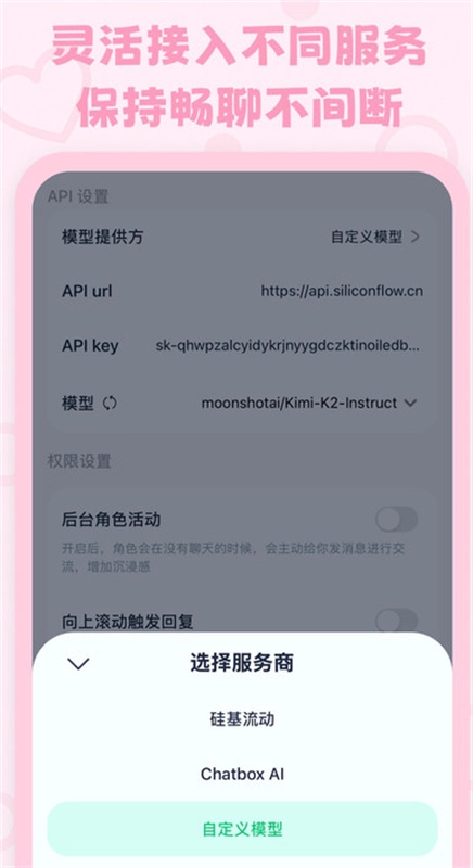 lovemo通用版图5