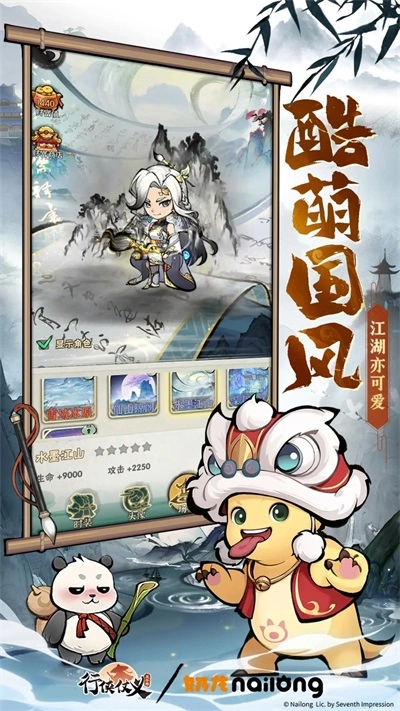 行侠仗义五千年手游无广告版图2