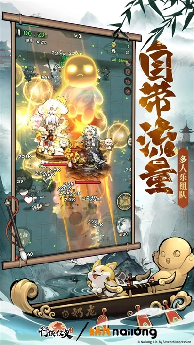 行侠仗义五千年手游无广告版图4