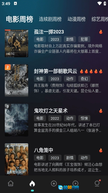 电影猎手伪装版图1