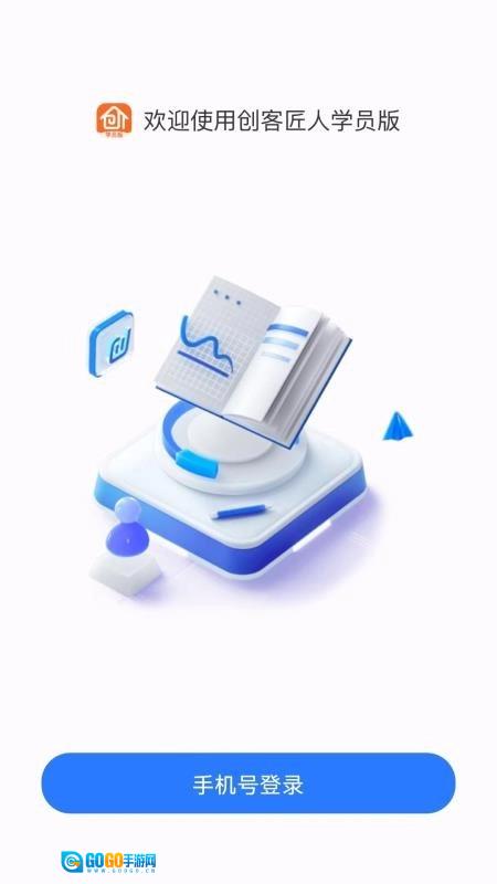 创客匠人学员版图3