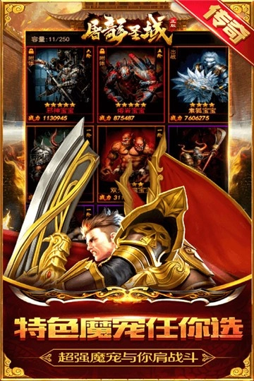 屠龙圣域免费原版图1