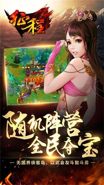 征程手机免费版图4