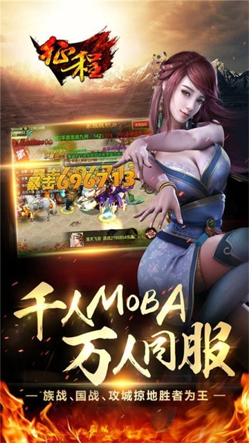 征程手机免费版图5