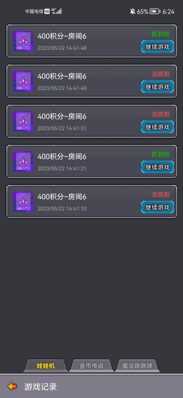 超玩魔术师游戏完整版(3)
