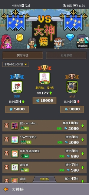 超玩魔术师游戏完整版(2)