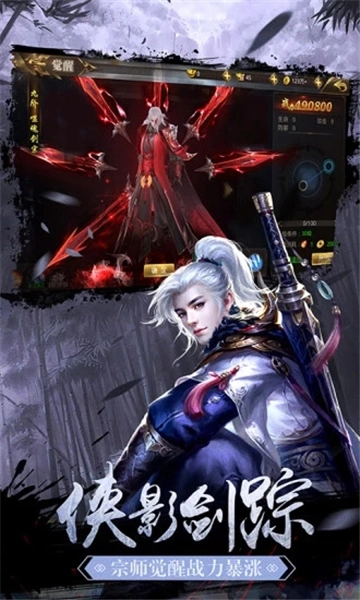 剑无心法师最新免费版图1