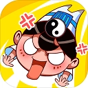 道士下山最新版 v2.0