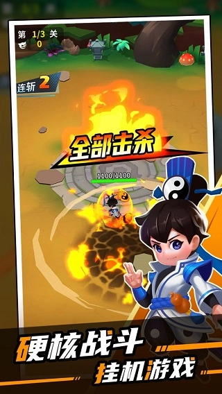 道士下山最新版图3