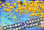 宫爆老奶奶安卓官方版(2)