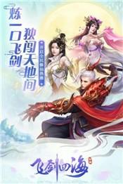 飞剑傲苍穹2026游戏纯净最新版(3)