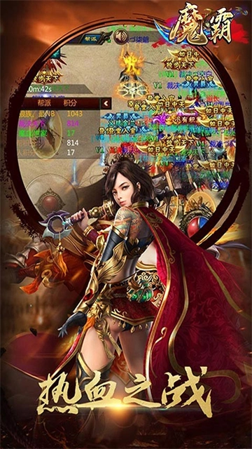魔霸红包版图3