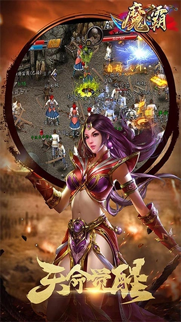 魔霸红包版图5