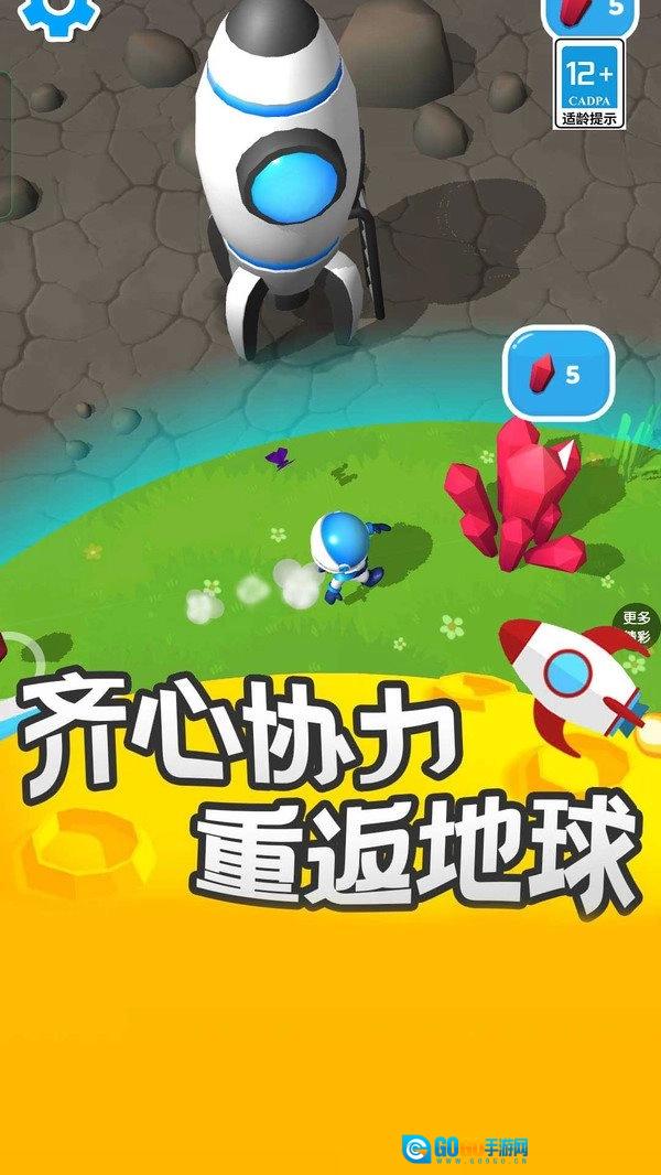 小小星球游戏纯净最新版图2