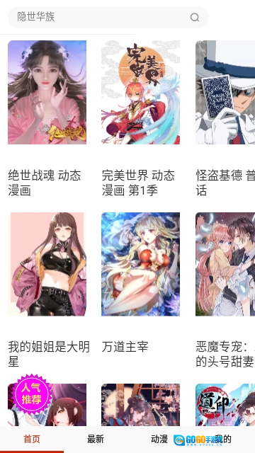优优漫画最新版图4