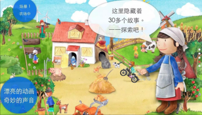 小小农场手机免费版