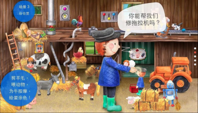 小小农场手机免费版