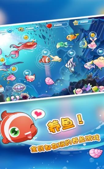 欢喜海族馆游戏完整版(2)