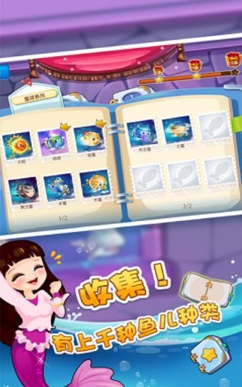 欢喜海族馆游戏完整版(3)
